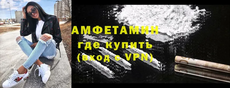 Amphetamine Розовый  Вязьма 