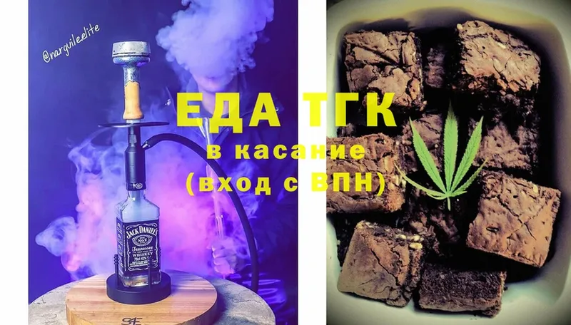 Печенье с ТГК конопля  Вязьма 