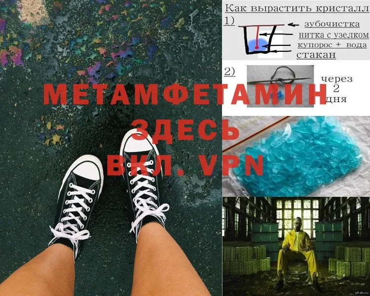 закладки  Вязьма  МЕТАМФЕТАМИН мет 